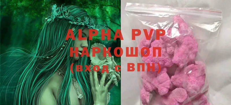 Alfa_PVP кристаллы  Балахна 