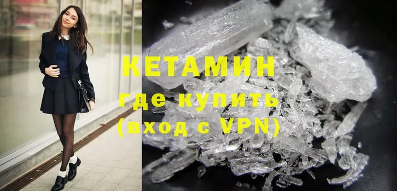 КЕТАМИН ketamine  закладки  blacksprut ссылки  Балахна 